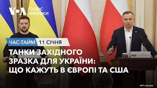 Танки західного зразка для України: що кажуть в Європі та США. ЧАС-ТАЙМ