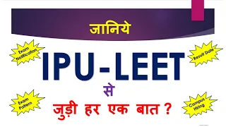 ALL ABOUT IPU LEET | LEET EXAM PREPARATION | MISSION ENGINEERING