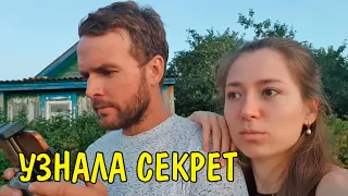 Узнала секрет! Последний день в деревне. влог жизнь в деревне