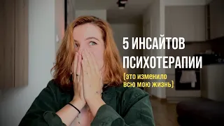 5 советов психолога, которые изменили мою жизнь: самооценка, отношения, отдых