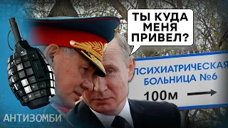 Земля їм МЕТАЛОМ! Згадаємо ТОП колаборантів РФ? 🔵 АНТИЗОМБІ 2024 — 61 повний випуск українською