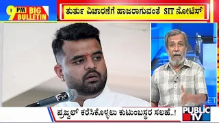 Big Bulletin With HR Ranganath | Prajwal Revanna Seeks 7 Days To Appear Before SIT | May 01, 2024