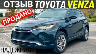 Продал Toyota Venza Limited 2021. Отзыв, ТО, поломки и цены