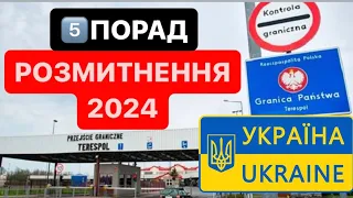 УВАГА 🛑 5️⃣ Порад РОЗМИТНЕННЯ #Розмитнення 2024❗️#Розмитнення авто в Україні |  ​⁠@Alfa_Broker