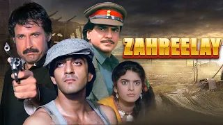 जूही चावला, जीतेन्द्र, संजय दत्त की बेहतरीन हिंदी फुल मूवी ज़हरीले - ZAHREELAY Hindi HD Full Movie