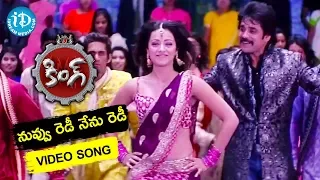 King Movie - Nuvvu Ready Video Song || Nagarjuna, Trisha || Shankar Mahadevan || DSP