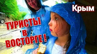 Крым. Водопад Джур-Джур. Едем на машине! Подмоченный поход и бой с чебуреком!Крым 2018