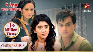 Vedika ko hua Naira aur Kartik par shaq! | Yeh Rishta - Naira Kartik Ka