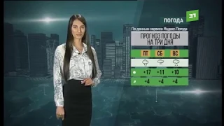 Прогноз погоды от Сабрины Максимовской на 17,18,19 мая