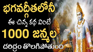 chaganti koteswara rao bhagavad gita chaganti koteswara rao pravachanam | telugu trending tv