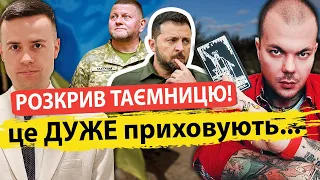 🔥Банкова згорuть?🔥ЗАЛУЖНИЙ таки ПІДЕ?⚠️⚡️⚡️РОЗСЛІДУВАННЯ ЕКСТРАСЕНСА КАЇНА КРАМЕРА