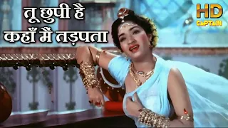 तू छुपी है कहाँ मैं  Tu Chhupi Hai - HD वीडियो सोंग - Manna Dey Asha Bhosle महिपाल & संध्या शांताराम