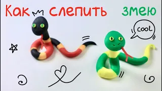 Как слепить змею из пластилина! | Видео лепка