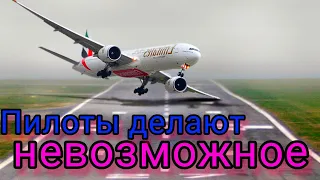 ЭТО ЖЕСТЬ СМОТРЕТЬ ВСЕМ! Посадка самолёта при сильном боковом ветре😱