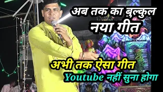 अगर ना मिलते मैं इस जीवन // दिल को गायल करदे /jeetu Sharma // bhajan//2023//