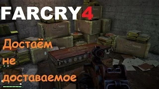 Far Cry 4 - Клад за запертой дверью (полезный баг)