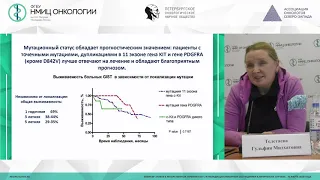 Основные принципы диагностики и лечения GIST