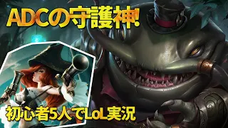 【शुरुआत】Tahm Kench!सुपर, लेकिन बहुत मुश्किल!【LoL】【JP/HI】