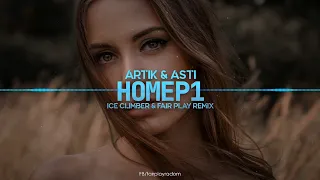 Artik & Asti - Номер 1 Nomer 1 (Ice Climber & Fair Play Remix)