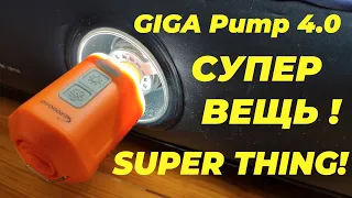 Мини насос GIGA Pump 4 0 обор и тест Любишь отдых на природе? Это должно быть у тебя!