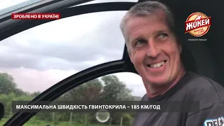 Як українські гвинтокрили АК1-3 підкорили світ: перев...