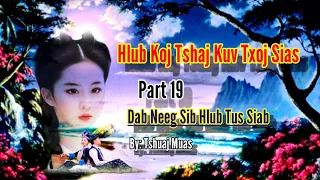 Dab neeg sib hlub tus siab " Hlub koj tshaj kuv txoj sias " Daim 19 ( Love sad story )