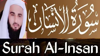 recitation of Surah Al Dahr | Surah Al-Insan tilawat | Surah Al-Insan 0.33 | Learn Quran by yourself