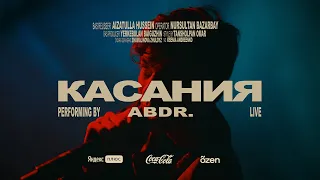 abdr. - Касания | Live Coca-Cola x õzen