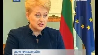 Президент Литвы призвала Украину исправить ошибку с ЕС