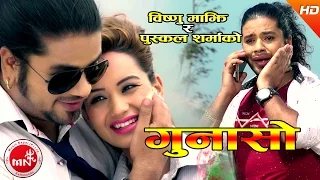 Bishnu Majhi's Super Hit Lok Dohori | Gunaso - Amit Babu Rokaya | Puskal Sharma & Sarika KC