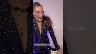 Пародия на Ольгу Бузову сто раз наверно смотрела 😂