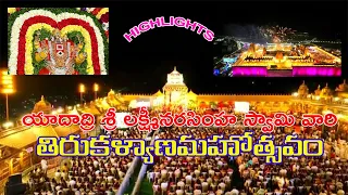 Sri Lakshmi Narasimha Swamy Thirukalyanam | Highlights | Yadadri Brahmotsavam 2023 | Yadagirigutta