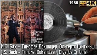 И.С. Бах - Тимофей Докшицер / J.S. Bach - Timofei Dokshitser, 1980, vinyl record