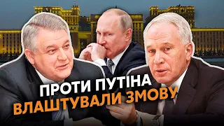 ☝️ЕЙДМАН: В Кремлі ПЕРЕВОРОТ! Патрушев ВТРАТИВ ПОЗИЦІЇ. Ковальчуки ПОЧИНАЮТЬ ВІЙНУ?