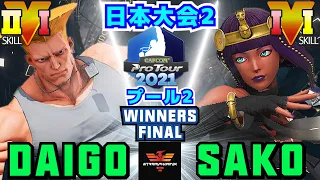 スト５✨CPT 2021 日本大会2 [プール2]  ウメハラ [ガイル] Vs  Sako [メナト] | SFV CE✨Daigo Umehara [Guile] Vs Sako [Menat]