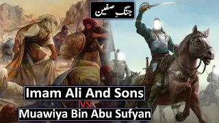 Jang e Safeen Ka Waqia | Battle Of Safin | Imam Ali as VS Muawiya | Raja Sarfaraz Tv