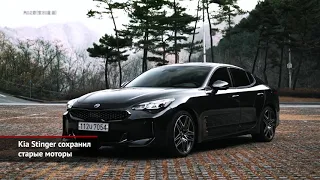 Mercedes-AMG GT Black Series, Kia Stinger посвежел, Hyundai i30 N вернётся | Новости с колёс №1306