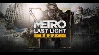 [METRO: LAST LIGHT REDUX] 2 часть