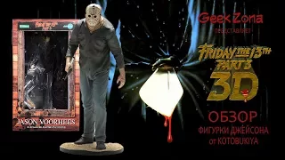 Обзор фигурки Джейсона Вурхиза — Kotobukiya Friday the 13th Part III ARTFX 1/6 Jason Voorhees Review