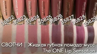 LEATHER Liquid lipstick-mousse Oriflame The ONE Lip Sensation 35822 - 35829