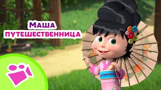 🎵TaDaBoom песенки для детей 🏞 Маша путешественница 🕵️‍♀️Любимые песни из мультфильмов Маша и Медведь