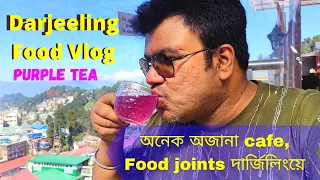 Darjeeling Food Tour | Breakfast Keventer's | Glenary’s | kunga restaurant | Darjeeling mall | Tea |