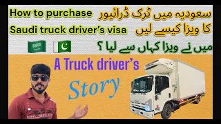 Saudi truck driver ka visa kesey len? How to get saudi truck driver’s visa ?