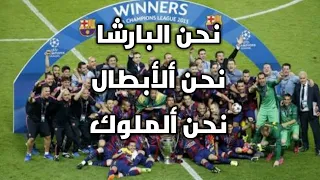 برشلونة~ويوفنتوس {{3-1}}.نهائي دوري الأبطال. ألليلة ألتي دمر MSN دفاع أليوفي