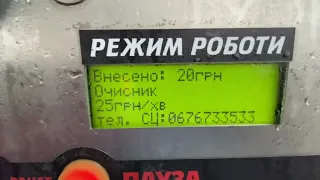 Як можна оплатити мийку 💰 LuxWash мийка самообслуговування