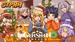 Genshin Impact. Присмотр  аккаунтов