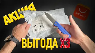 РАСПАКОВКА посылок с ALIEXPRESS по акции ВЫГОДА X3