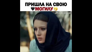 пришла на свою могилу 🖤