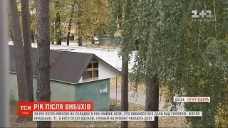 Рік після вибухів: жителям Ічні досі не відремонтували пошкоджені будинки