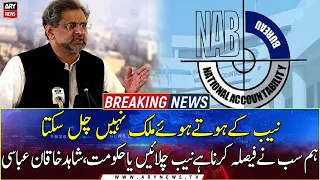 If you want to run this country, abolish NAB, Shahid Khaqan Abbasi